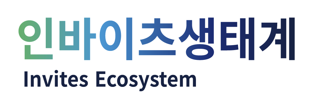 인바이츠생태계