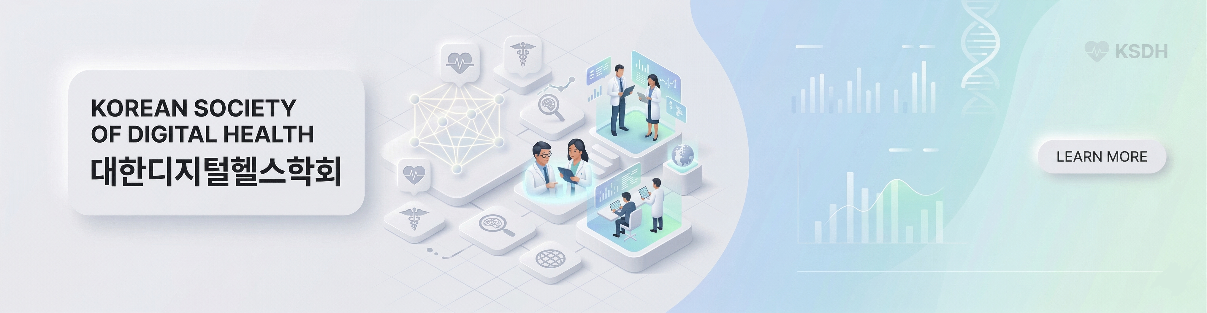 디지털헬스학회메인슬라이드2